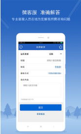 松原公積金安卓版 松原公積金app1.0.0下載 飛翔下載