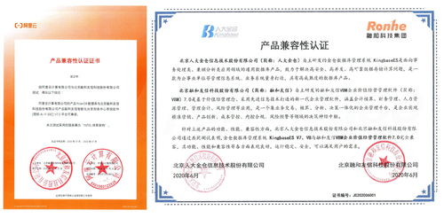 融和科技vbm7.0軟件通過多家國產(chǎn)化基礎(chǔ)軟件產(chǎn)品兼容性認(rèn)證