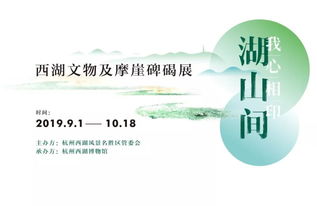 數(shù)字賦能文化新體驗 西湖文化盛宴中的語音講解與創(chuàng)意應用